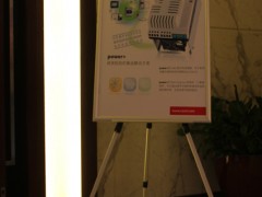 2011中国制冷学会学术年会广告展示