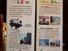 2011中国制冷学会学术年会企业广告展示