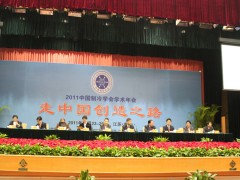 2011中国制冷学会学术年会专家