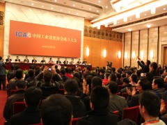 中国工业清洗协会成立大会现场