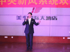 晚会表演