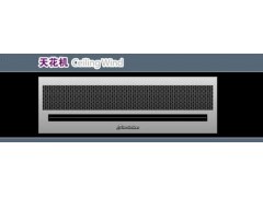 供应西奥多天花板型离心式不锈钢风幕机FM-3509CS图3