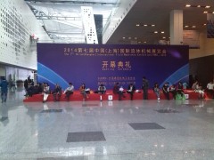 2014第七届中国(上海)国际流体机械展览会(IFME)