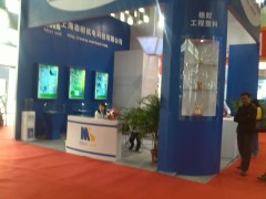 2014第七届中国(上海)国际流体机械展览会(IFME)