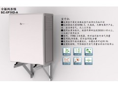 中洁新风系统SC-XD30G-A两用型系列图2