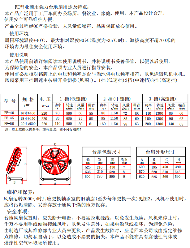 台地扇 说明