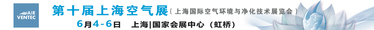 2025第十届上海空气展